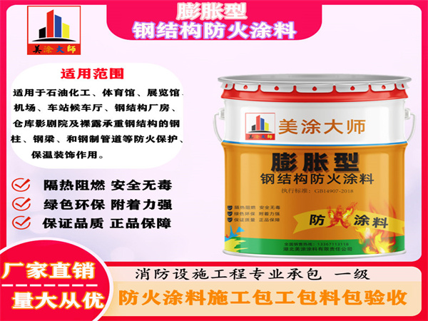 新青膨胀型钢结构防火涂料